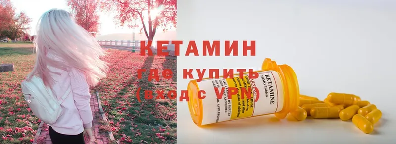 что такое наркотик  Нефтекумск  Кетамин VHQ 